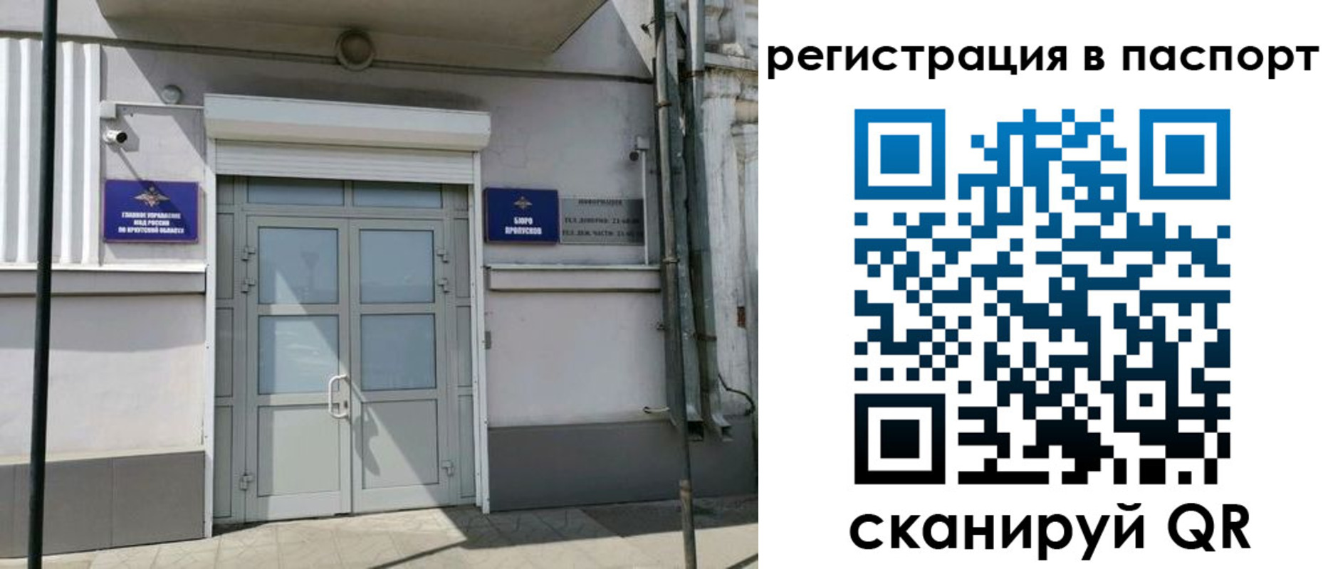 прописка для кредита в Белёве
