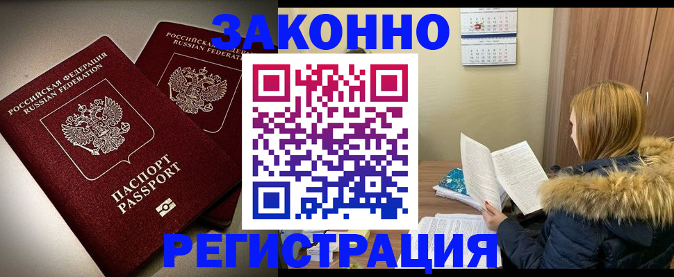 временная регистрация гарантия в Белёве