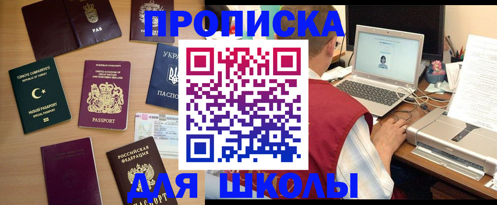 прописка регистрация в Белёве