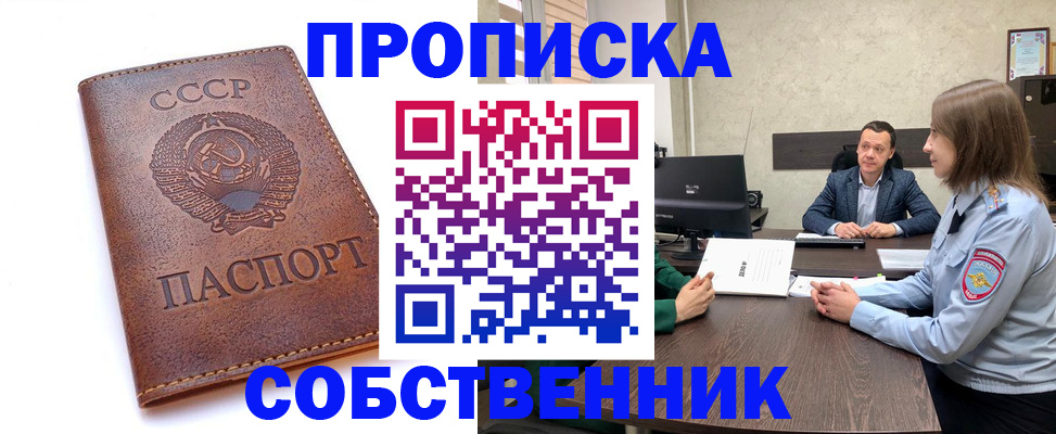 временная регистрация гарантия в Белёве