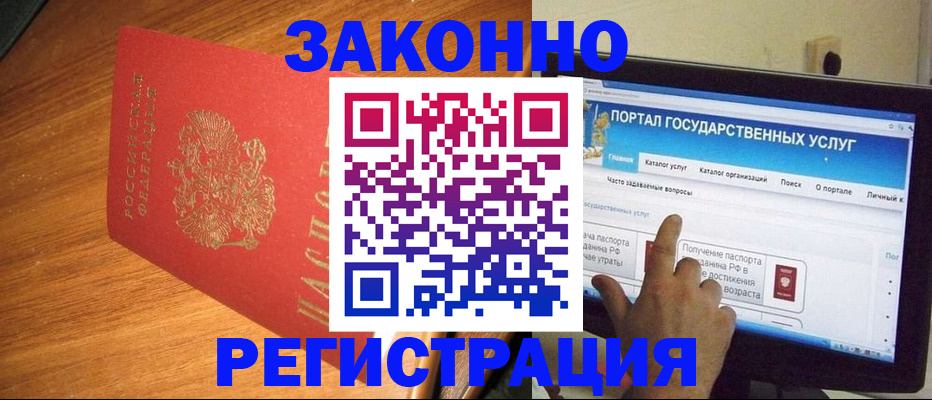 прописка в квартире в Белёве