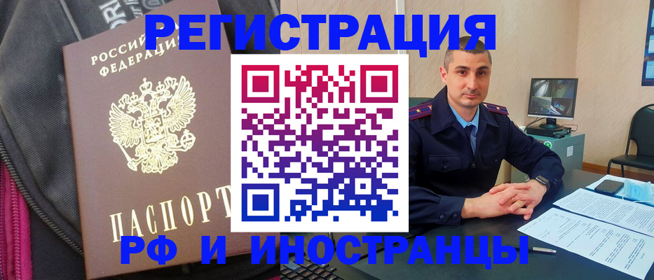 прописка штамп в Белёве